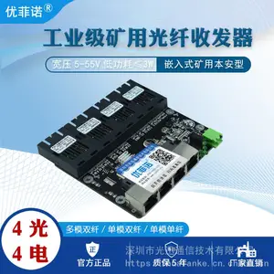 优菲诺STC-GY844矿用本安型4光4电百兆8口防爆交换机工业串口服务器四光四电光电转换器