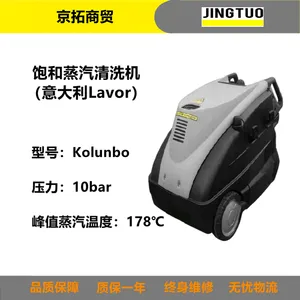 Lavor乐捷 饱和高温高压蒸汽清洗机 消毒机 KLUMBO制药机械厂使用