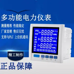SIZE72多功能电力仪表AT30AC-6T2综合测量