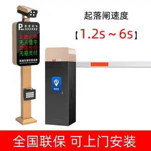 停车场收费系统 车牌识别道闸栅栏杆