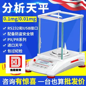 奥豪斯电子分析天平0.1mg/0.01mg实验室天平电子天平万分之一内外