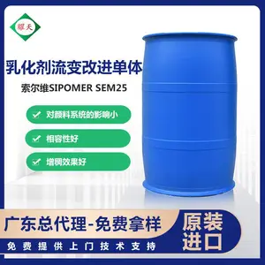 索尔维SIPOMER SEM25碱溶性缔合型增稠剂流变改进单体 广东总代理