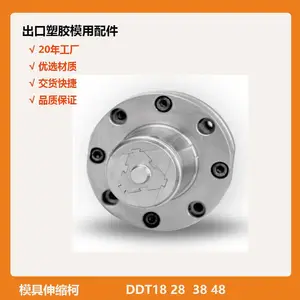 瓶盖模具伸缩柯内缩芯爆炸柯伸缩芯倒扣脱模螺纹DDT 18 28 38 48