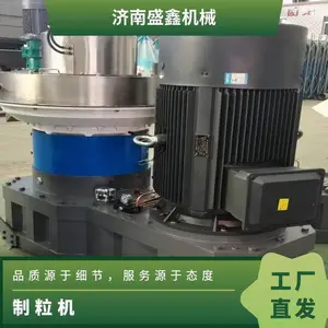 型号560 造粒机 功率132 甘蔗渣制粒机时产2吨颗粒