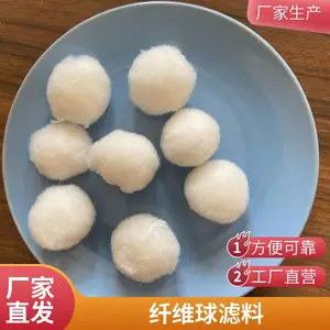 纤维球滤料 兴松环保 手工制作纤 除油过滤 填料 水处理用