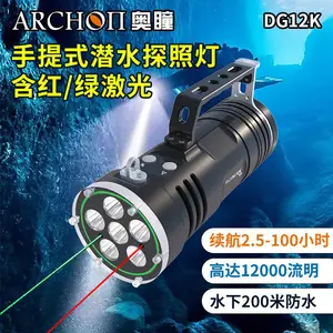 工厂直销ARCHON奥瞳DG12K潜水探照灯 手提式潜水手电筒 12000流明 聚光远射 红绿激光