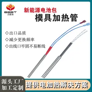电池包单头加热管 新能源模具电热管 110v加热棒