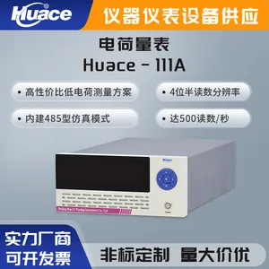 华测电量表 测量纺织品的带电电荷量
