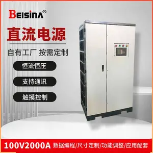 钡思那100V2000A大功率开关直流稳压电源 100V恒压稳压稳流电源