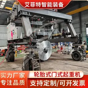 港口码头集装箱龙门吊起重机 灵活转向轮胎门式起重吊