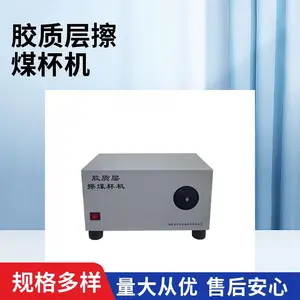 JCCM-6C 胶质层擦煤杯机煤炭胶质层指数测定仪科达仪器
