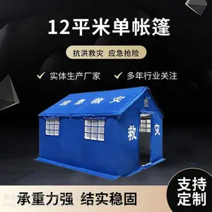 民政救援移动帐篷PVC涂层牛津布帐篷浅蓝色工程帐篷