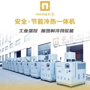 欧能高低温循环冷热一体机 工业设备tcu温控方案