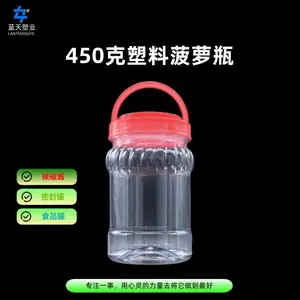 水果罐子空瓶装水含量450毫升透明塑料罐红色盖子带提手密封性能