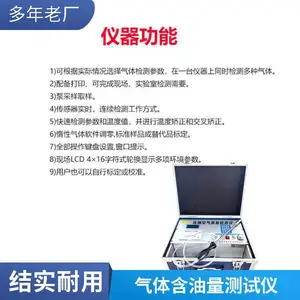 价可议 符合压缩空气质量检测仪标准可测制药用洁净室空气质量