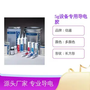 信越KE-4896 5G设备专用导电胶 低阻抗电气屏蔽