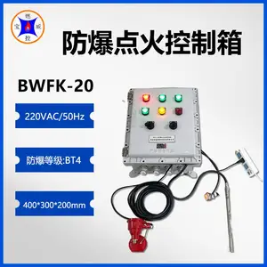 BWFK-20������ջ��С�������߻�ȼ��β����ɢ�Զ����ϵͳ