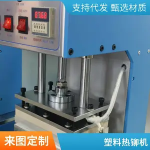 ABS PA PP塑料件热熔设备 熔接牢固无拉丝更美观