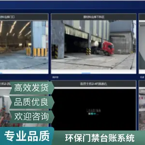 环保门禁电子台账系统4.0版WINDOW系统本地部署