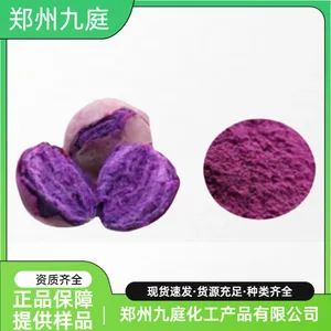 食品级紫薯粉 烘焙果蔬粉可食用色素色面粉烘焙原料