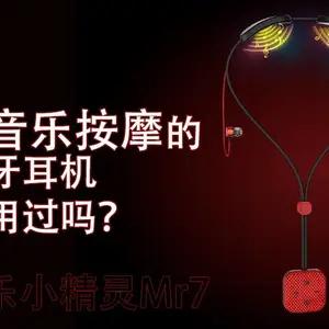联诺 Mr7 音乐律动按摩仪一机两用律动按摩解锁松弛时刻