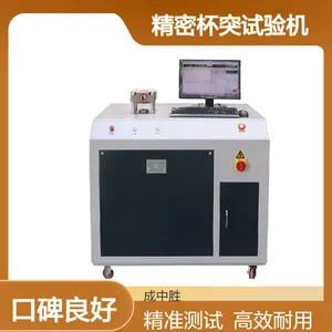 成中胜CZS-W60小型精密杯突试验机微机控制源头厂家