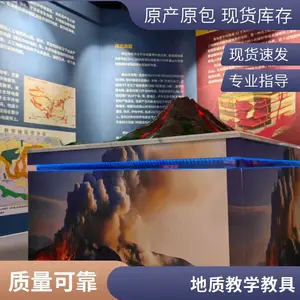 硕博地形地貌溶洞教学模型亚克力工程塑料材质顺丰配送可开发票
