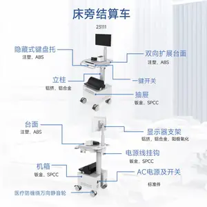 信成医疗 23111|医院床旁结算车 带打印 / 显示器移动收银推车