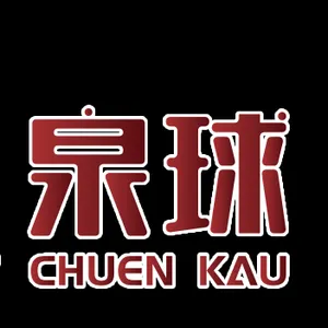佛山市泉球不锈钢有限公司