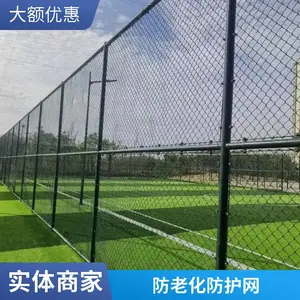球场护栏网包塑铁丝网带框菱形防护网篮球场足球体育场围网