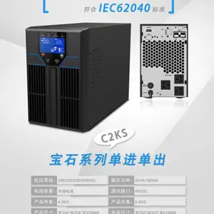 网络机房2KSUPS 电源 高频双变换正弦波输出 弱电集成配套可中性贴牌