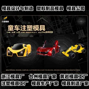 注塑模具供应公司推荐