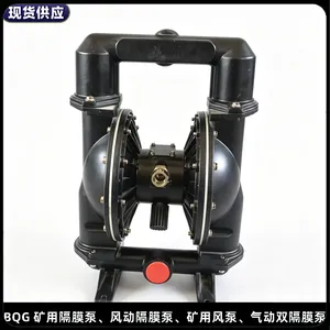 BQG250/0.45矿用气动隔膜泵 2寸高压风动泥浆泵 配长管路高扬程排水