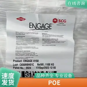 ENGAGE �������� ��ϩ�������� POE �����ܴ�����