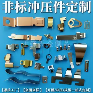 定制铍青铜弹簧片C17200镀金导电弹片电子五金配件冲压件加工零件