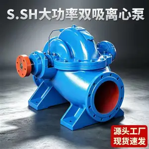 双吸泵 中开泵 双吸清水离心泵 大流量双吸泵 双吸中开泵