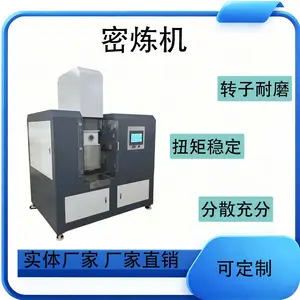全自动密炼机 油温冷却精准控温 轮胎胶管密封圈原料橡胶混炼密炼机