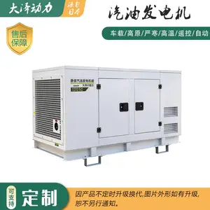 30千瓦静音汽油发电机组220V单相工地应急电源