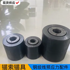 KM22-1860预应力锚索锁具 21.6单孔钢绞线锚环 煤矿用锚 索紧固锁