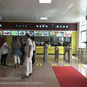 ���ڷ����۷�ϵͳ ��������һ��ͨ ����ʳ������һ��ͨ��װ����