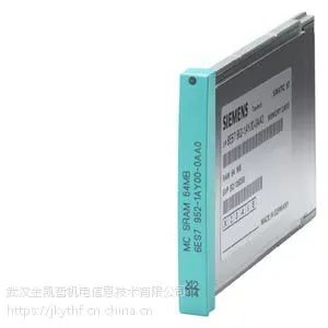 6ES7 952-1AK00-0AA0西门子存储卡