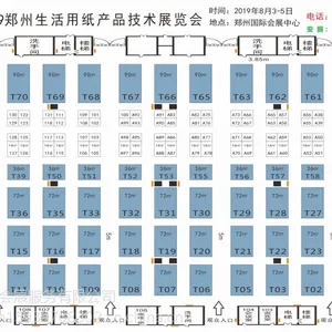 2019年8月3-5郑州生活用纸展览会