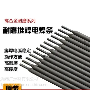 昂广D880 D888 D998 D988 D999 D707高合金碳化钨堆焊耐磨焊条