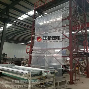 莱芜正奇DM2800 塑料地膜吹塑设备生产线