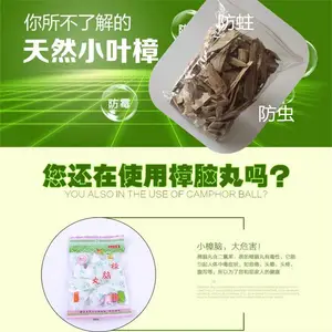 樟木块防霉防潮??绿叶缘香樟木块除异味??樟木条驱虫防蛀?土沉香樟木块