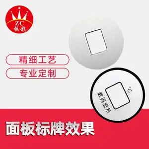 供应【2020】面板面贴标牌 丝印标牌