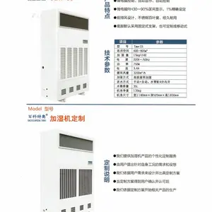 加湿机,工业加湿机,柜式加湿机,Taw-15