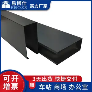 易博仕铝方通 学校 办公室隔断铝合金方管 黑色铝方通天花吊顶
