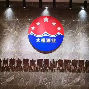 贵州省仁怀市匠大福酒业有限公司