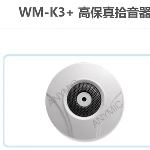 窗口拾音器 高保真半球拾音器 高灵敏拾音器 防暴型拾音器 双咪环境拾音器 原声拾音器 高清数字拾音器